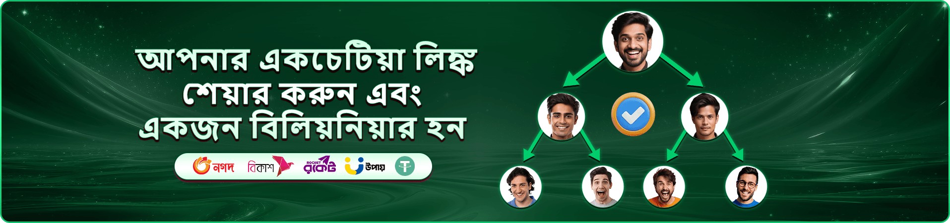 রঙিন গেমের প্রচারচিত্র