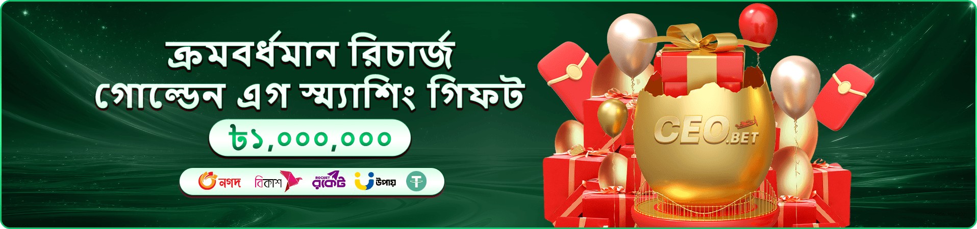 গেমের পছন্দ দেখানো প্রচারচিত্র