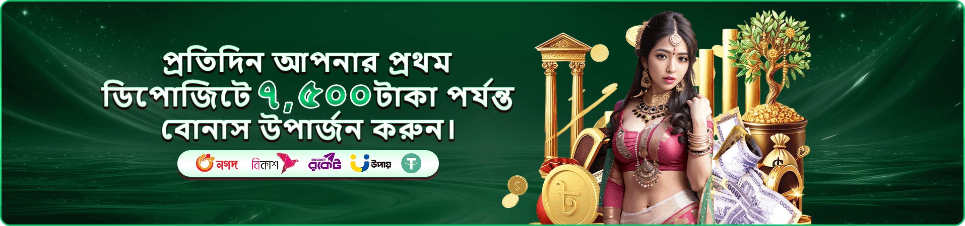 টেবিল গেমের প্রচারচিত্র