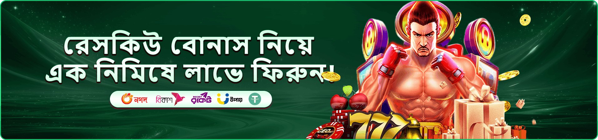 স্লট প্রতীকের প্রচারচিত্র