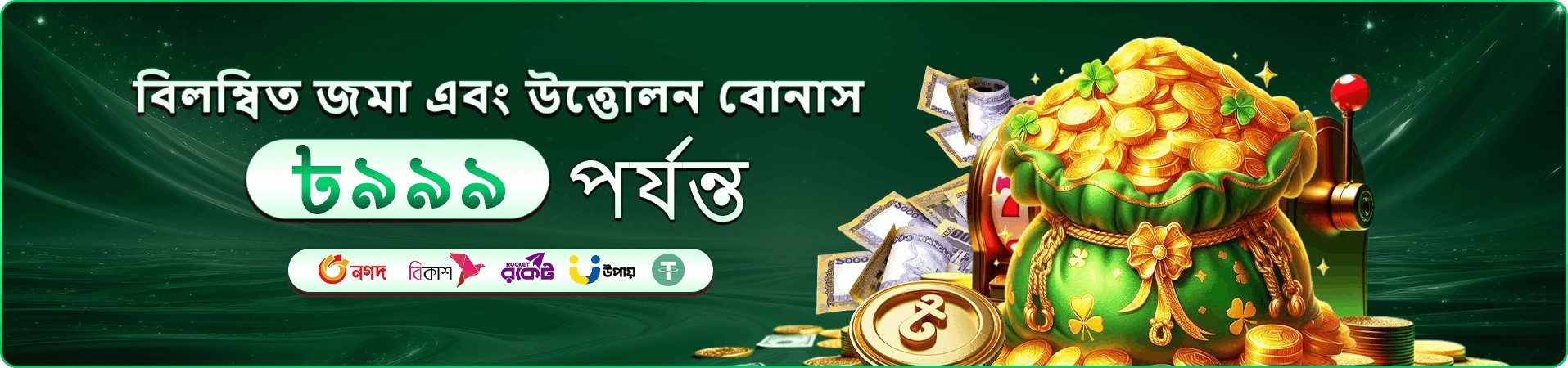 অনলাইন বিনোদনের প্রচারচিত্র